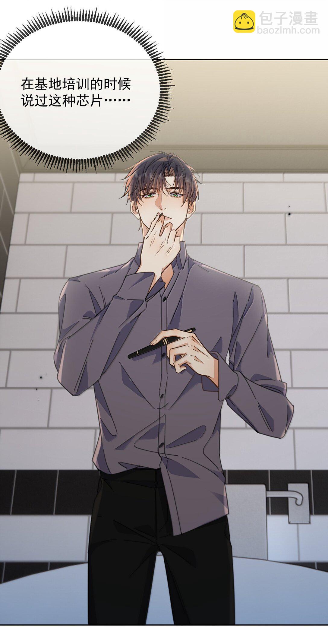 第59话 暴露身份的情事-第60话