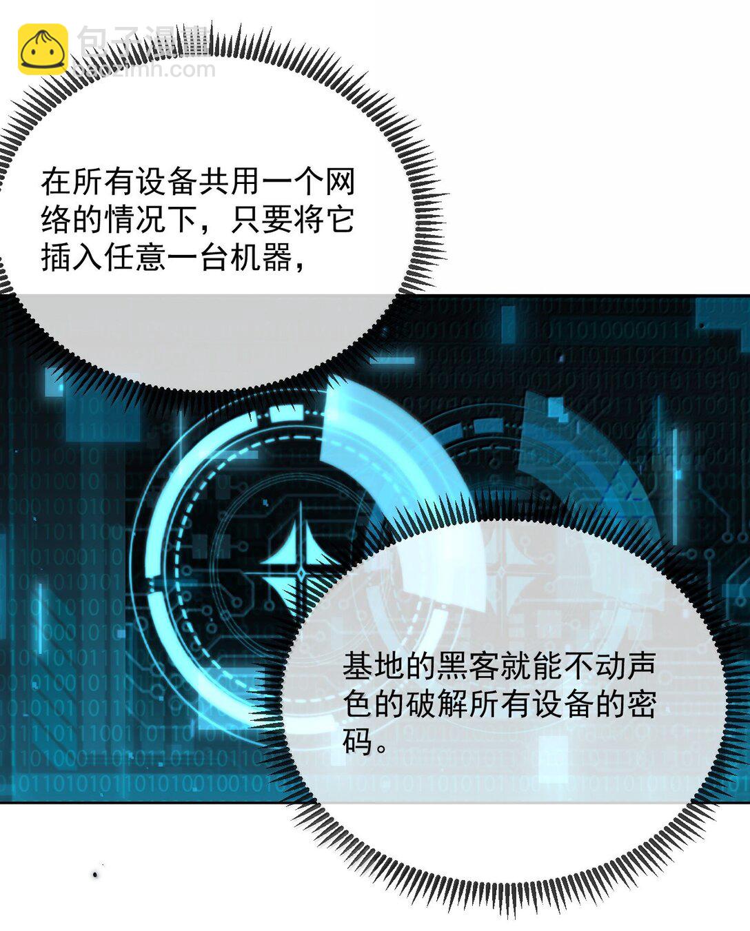 第59话 暴露身份的情事-第60话