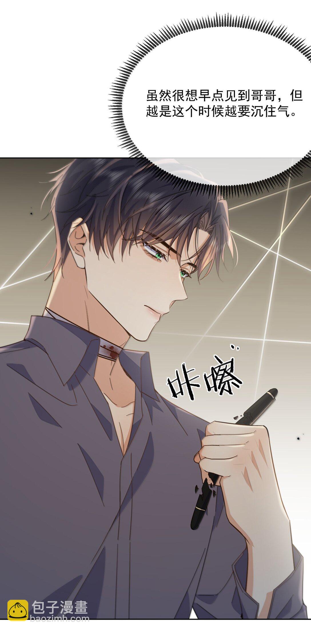 第59话 暴露身份的情事-第60话