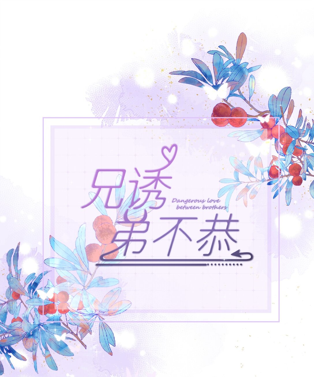 第61话 危险相逢-第62话