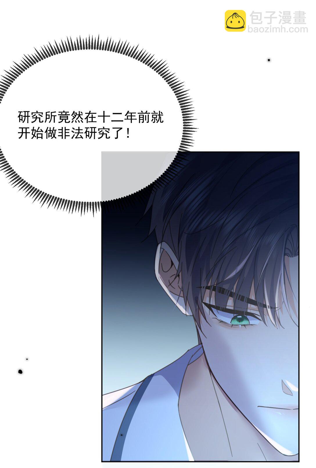 第61话 危险相逢-第62话