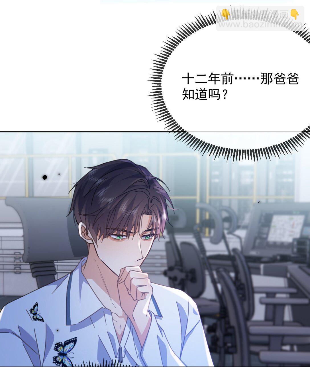 第61话 危险相逢-第62话