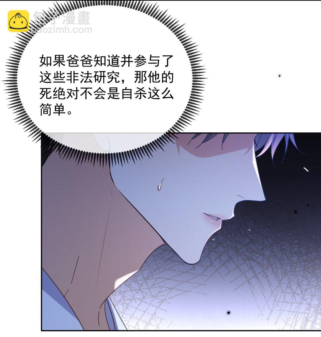 第61话 危险相逢-第62话