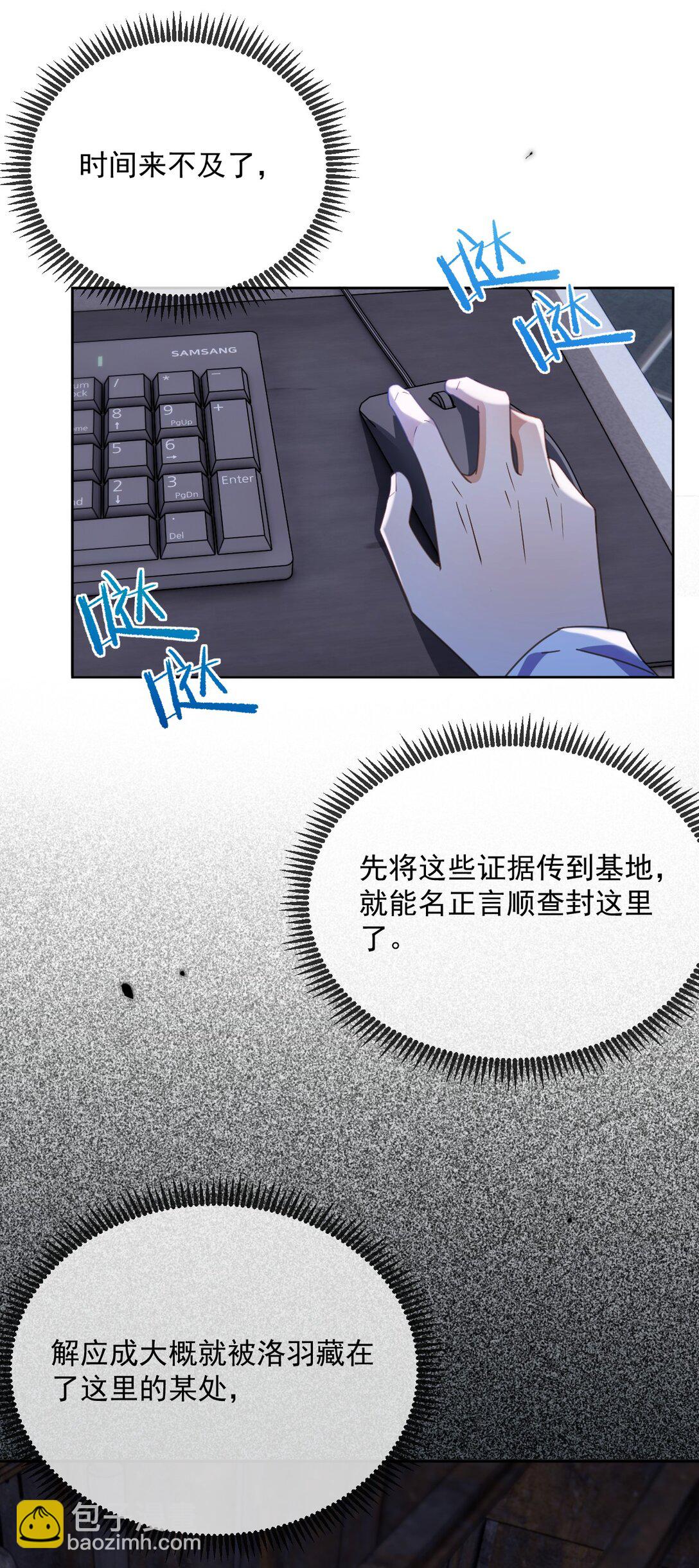 第61话 危险相逢-第62话