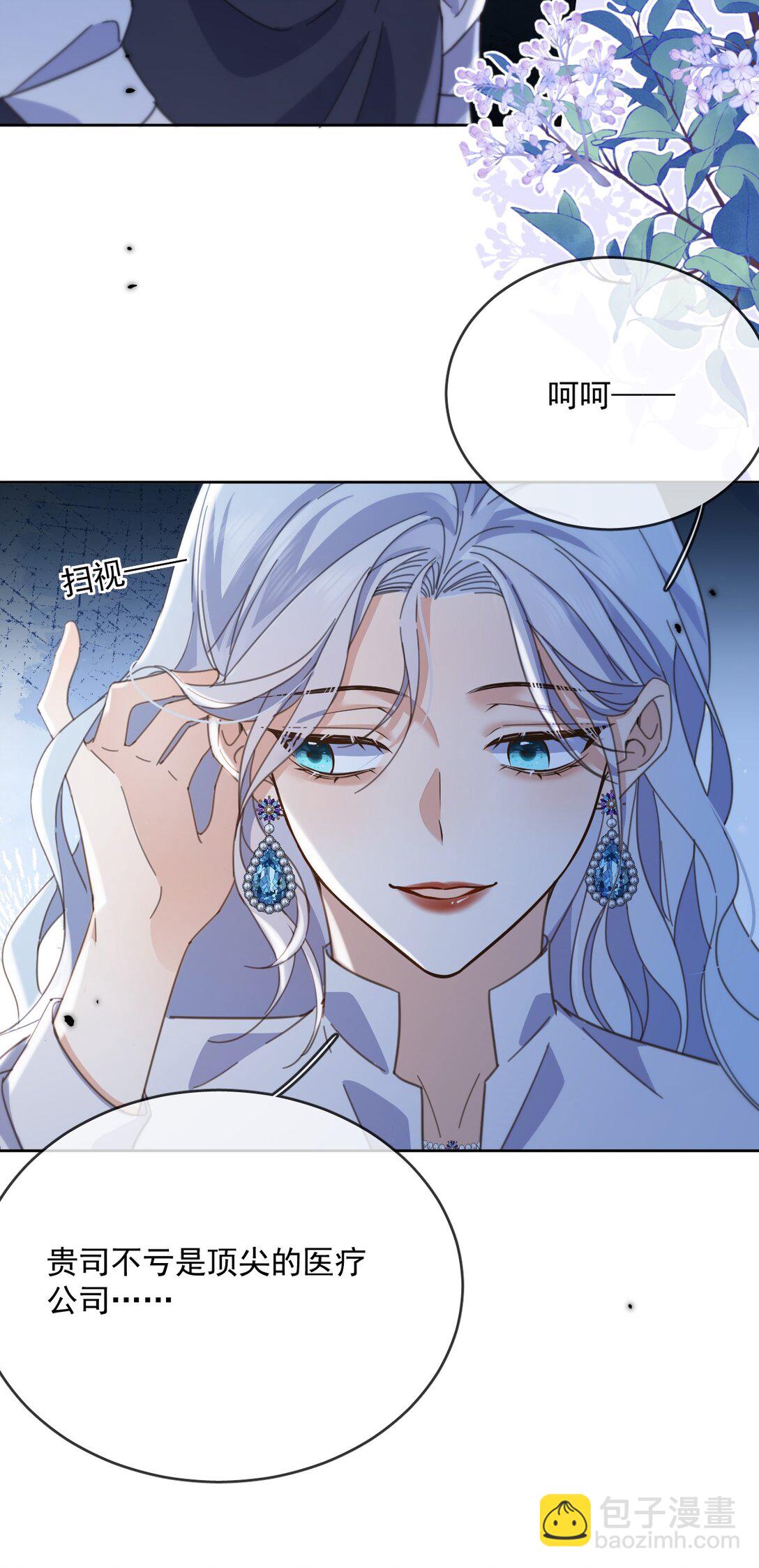 第61话 危险相逢-第62话