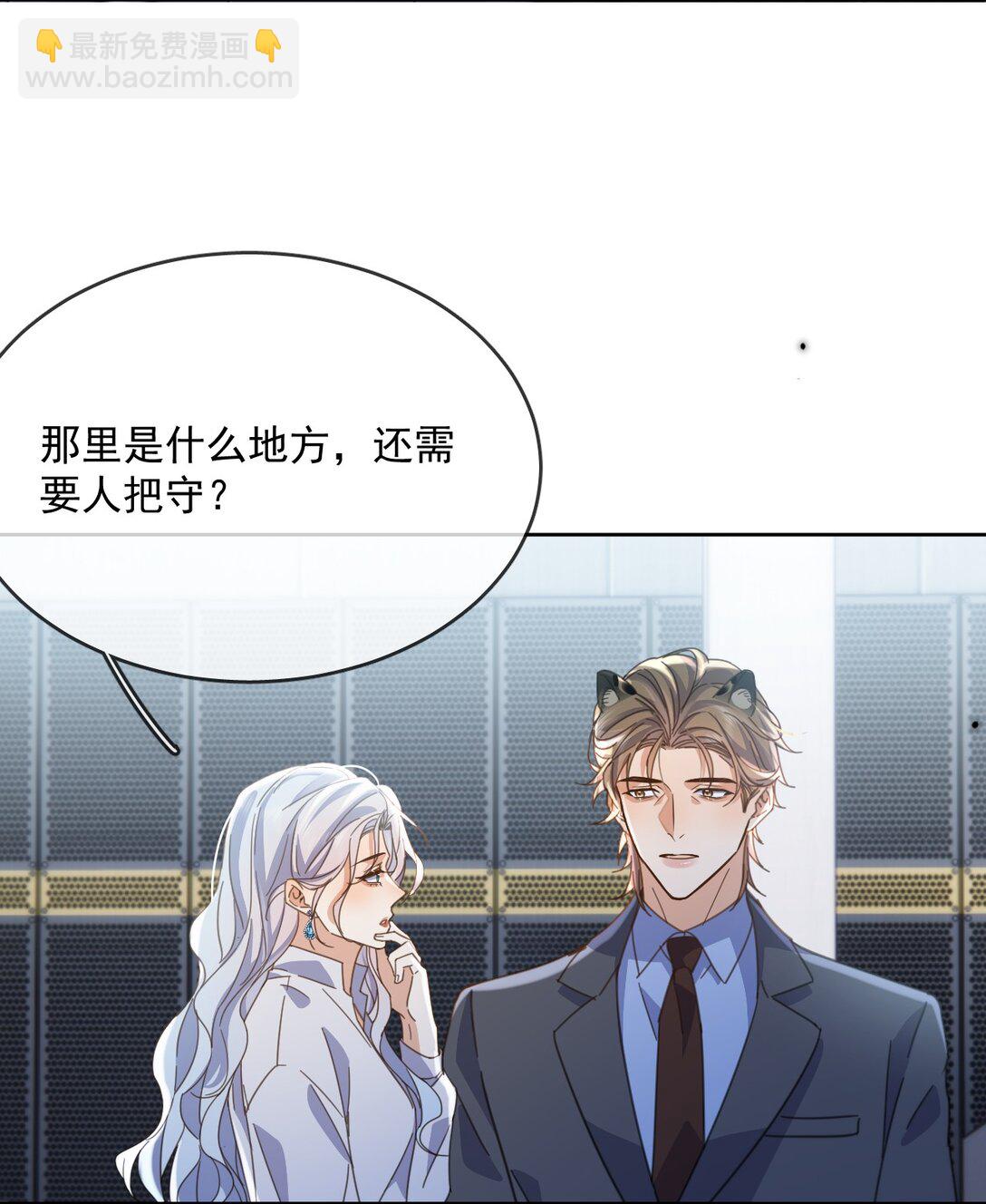 第61话 危险相逢-第62话