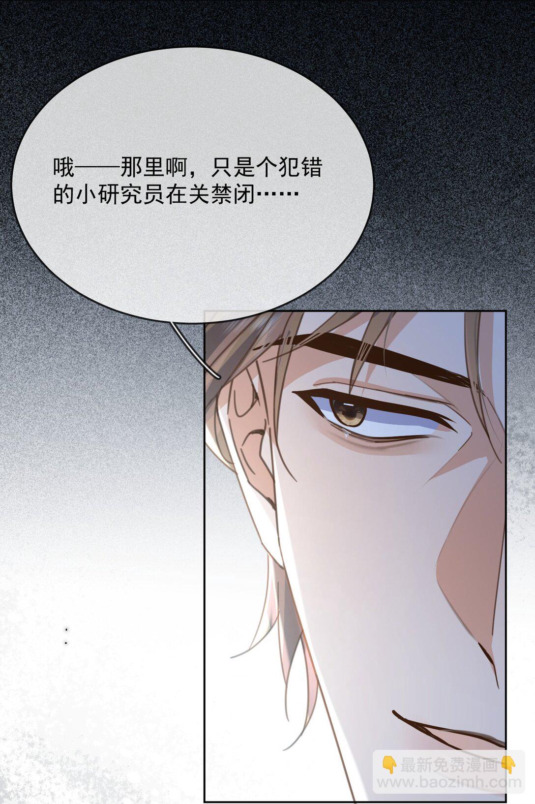 第61话 危险相逢-第62话