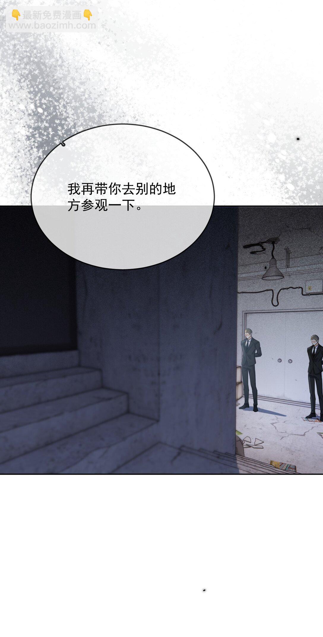 第61话 危险相逢-第62话