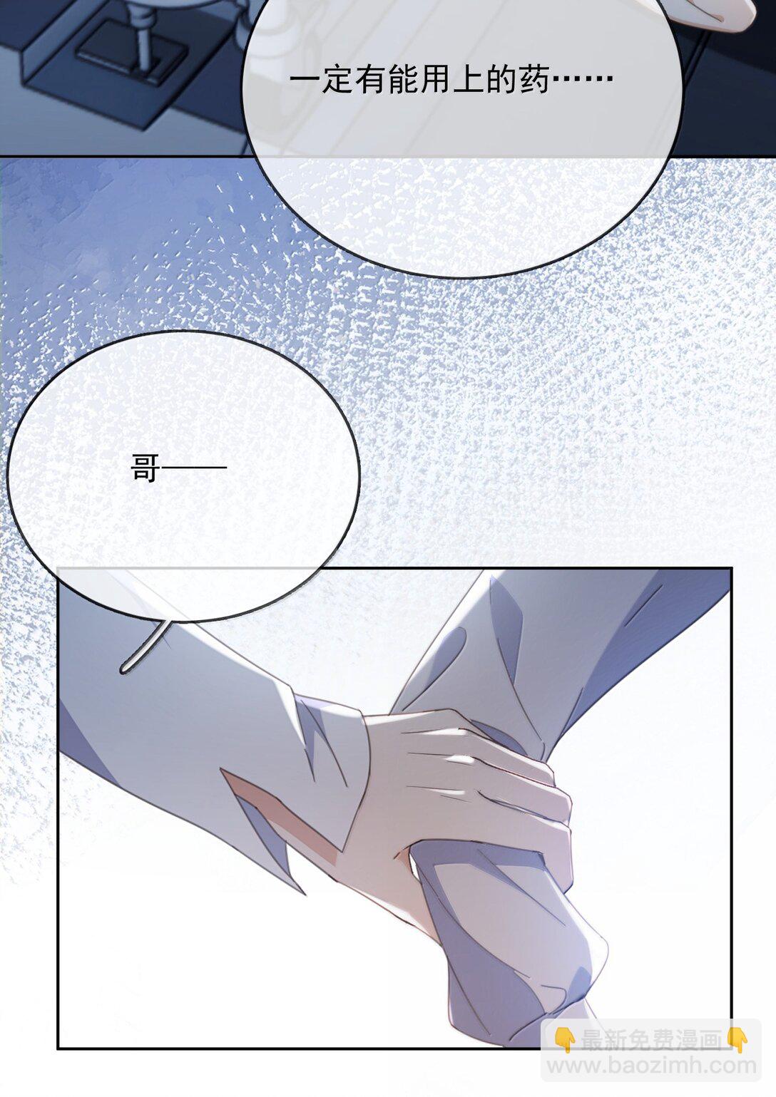 第63话 再亲亲我-第64话