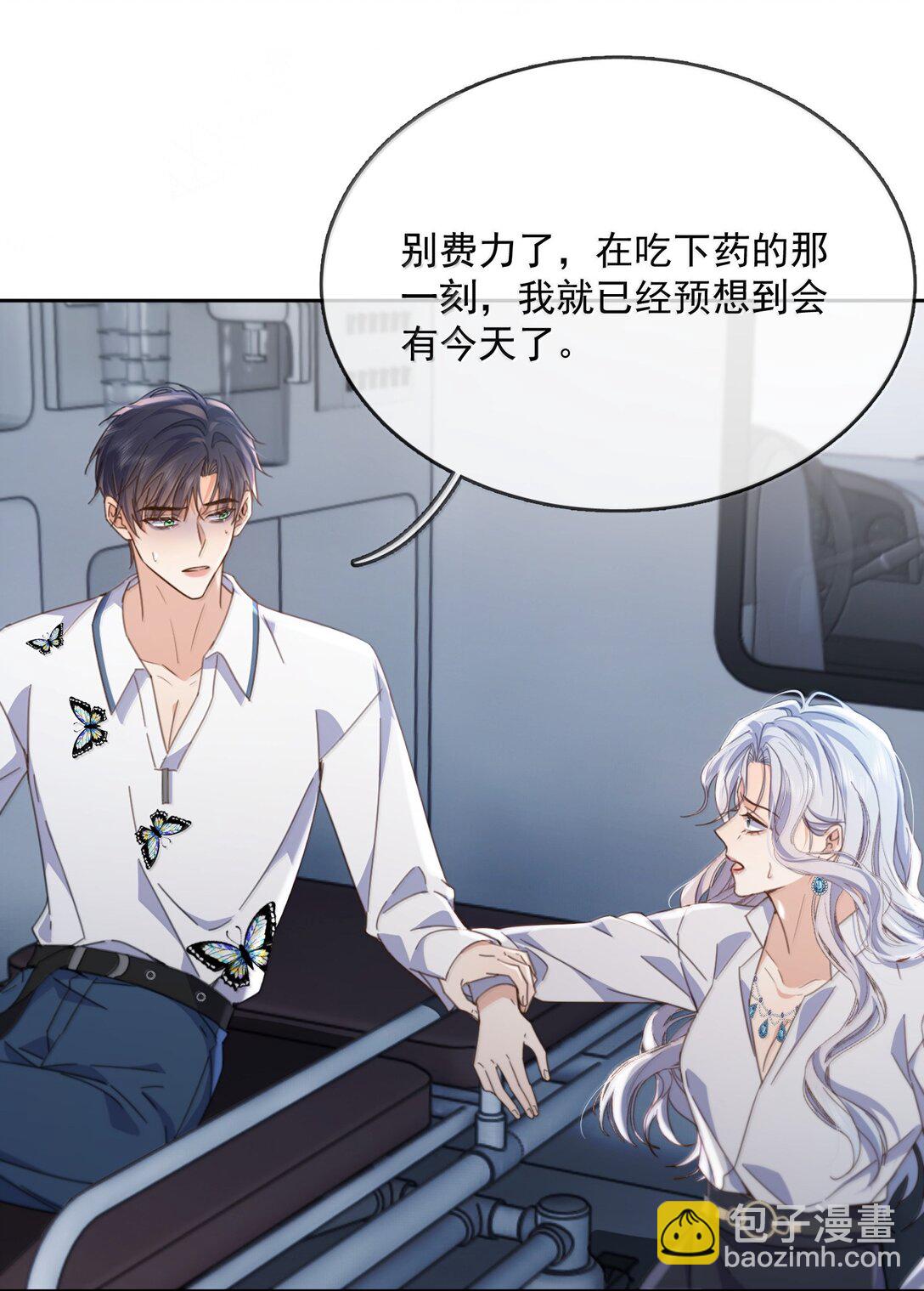 第63话 再亲亲我-第64话