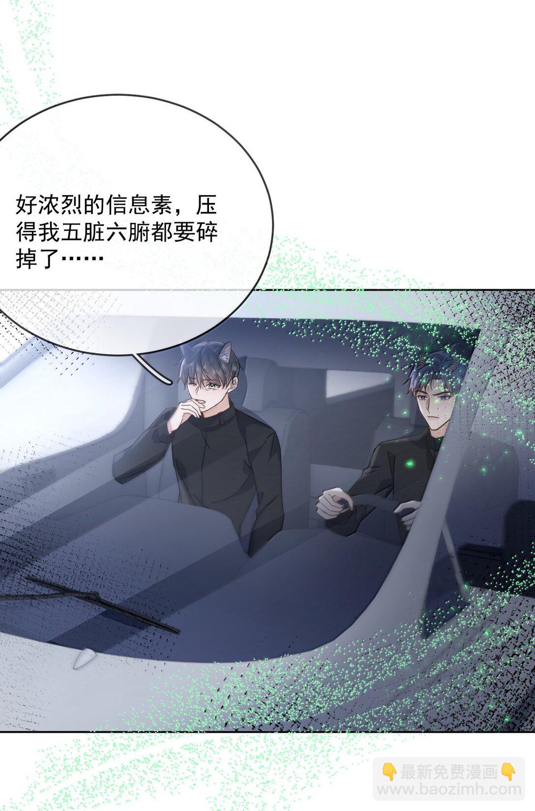 第63话 再亲亲我-第64话