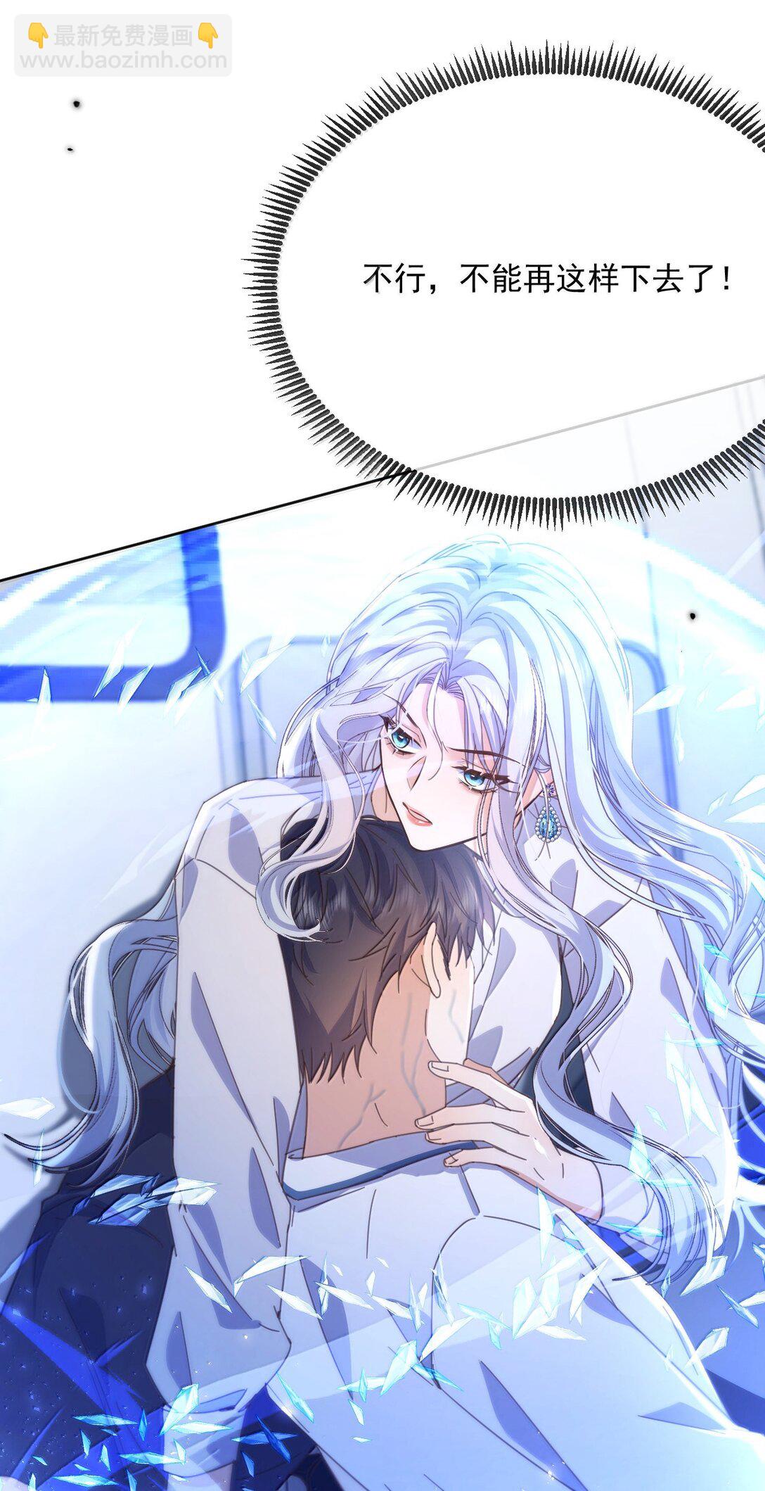 第63话 再亲亲我-第64话