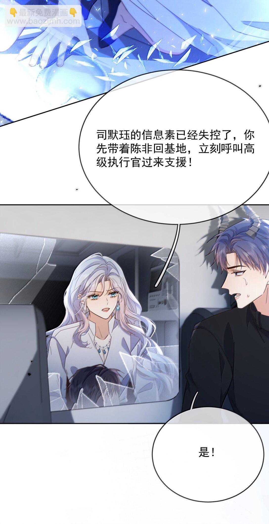 第63话 再亲亲我-第64话