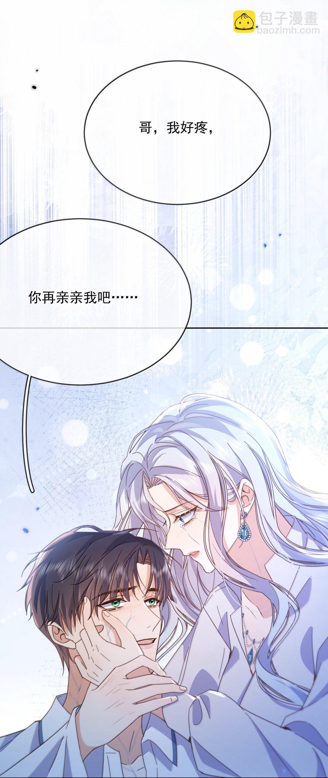 第63话 再亲亲我-第64话