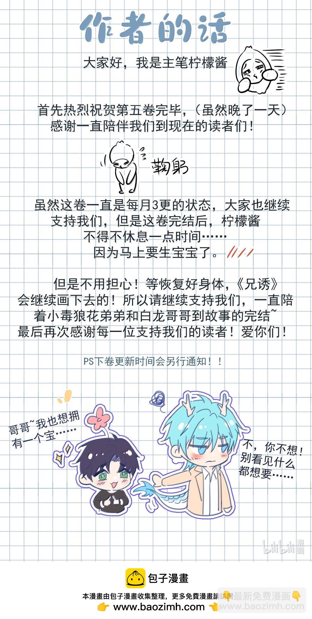 第63话 再亲亲我-第64话