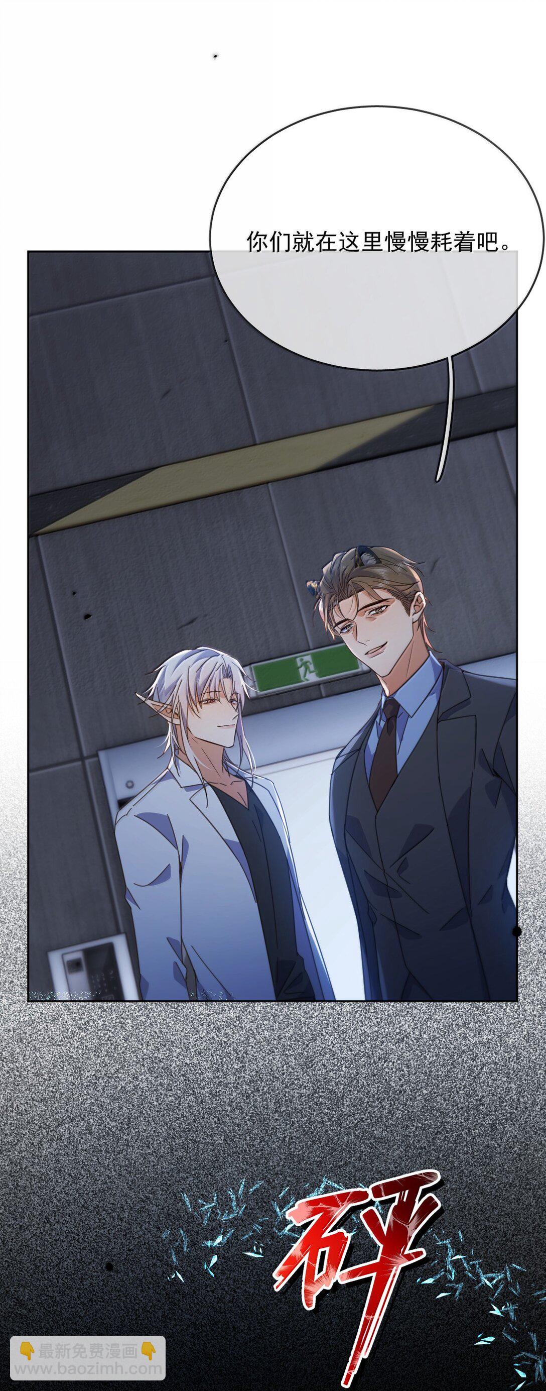 第63话 再亲亲我-第64话