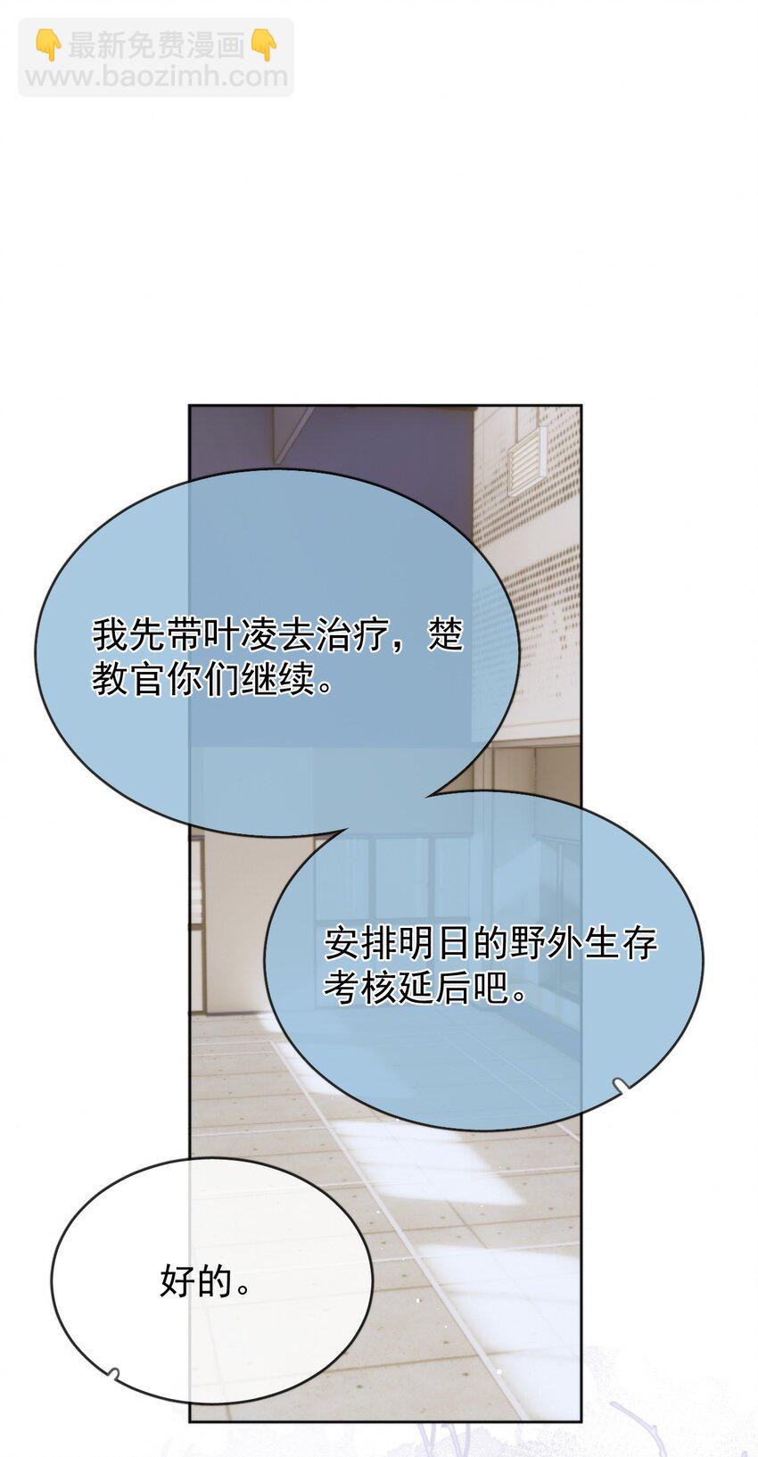 第10话 青春期的躁动-第10话