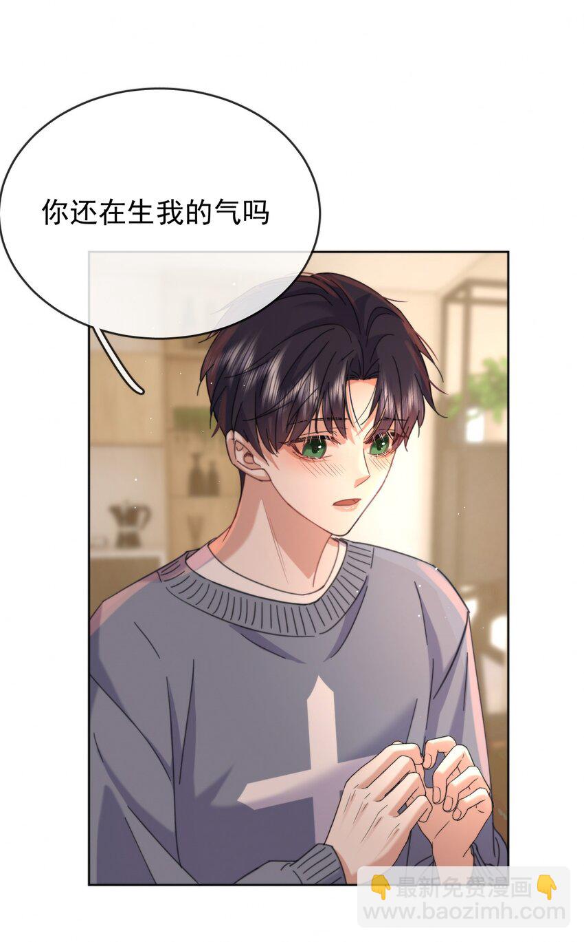 第10话 青春期的躁动-第10话