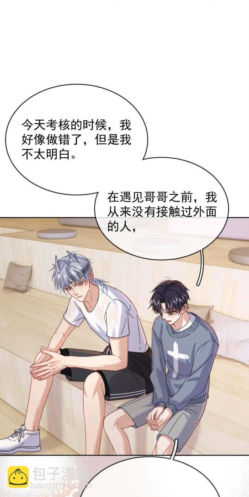 第10话 青春期的躁动-第10话