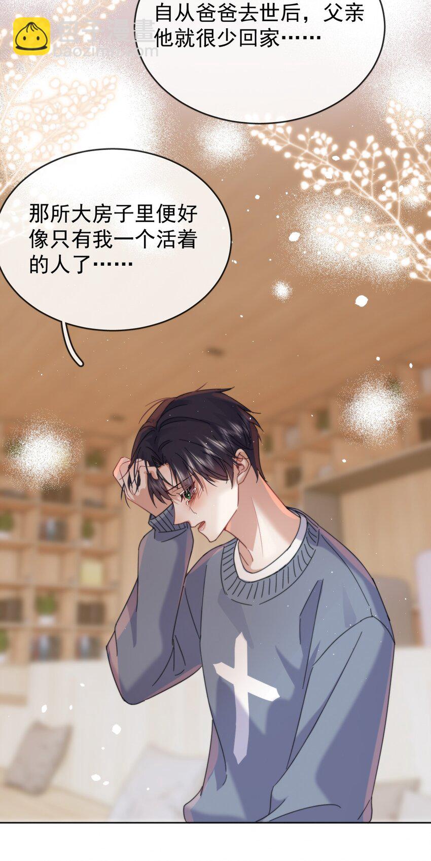 第10话 青春期的躁动-第10话