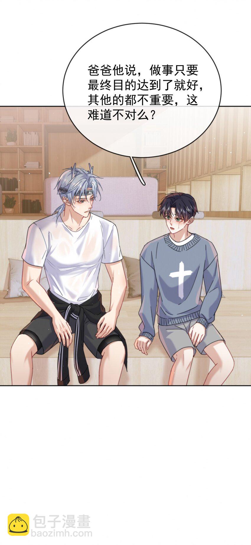 第10话 青春期的躁动-第10话