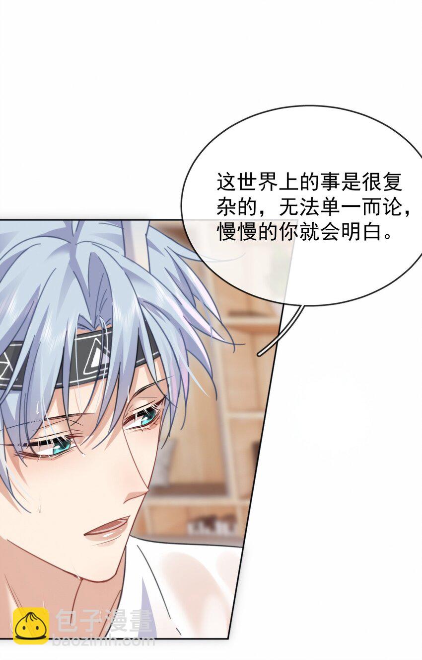 第10话 青春期的躁动-第10话