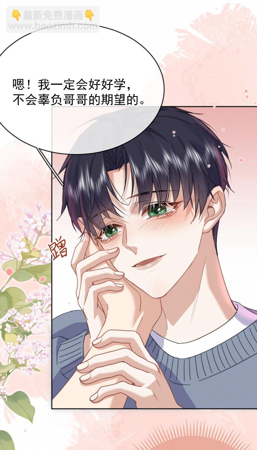 第10话 青春期的躁动-第10话