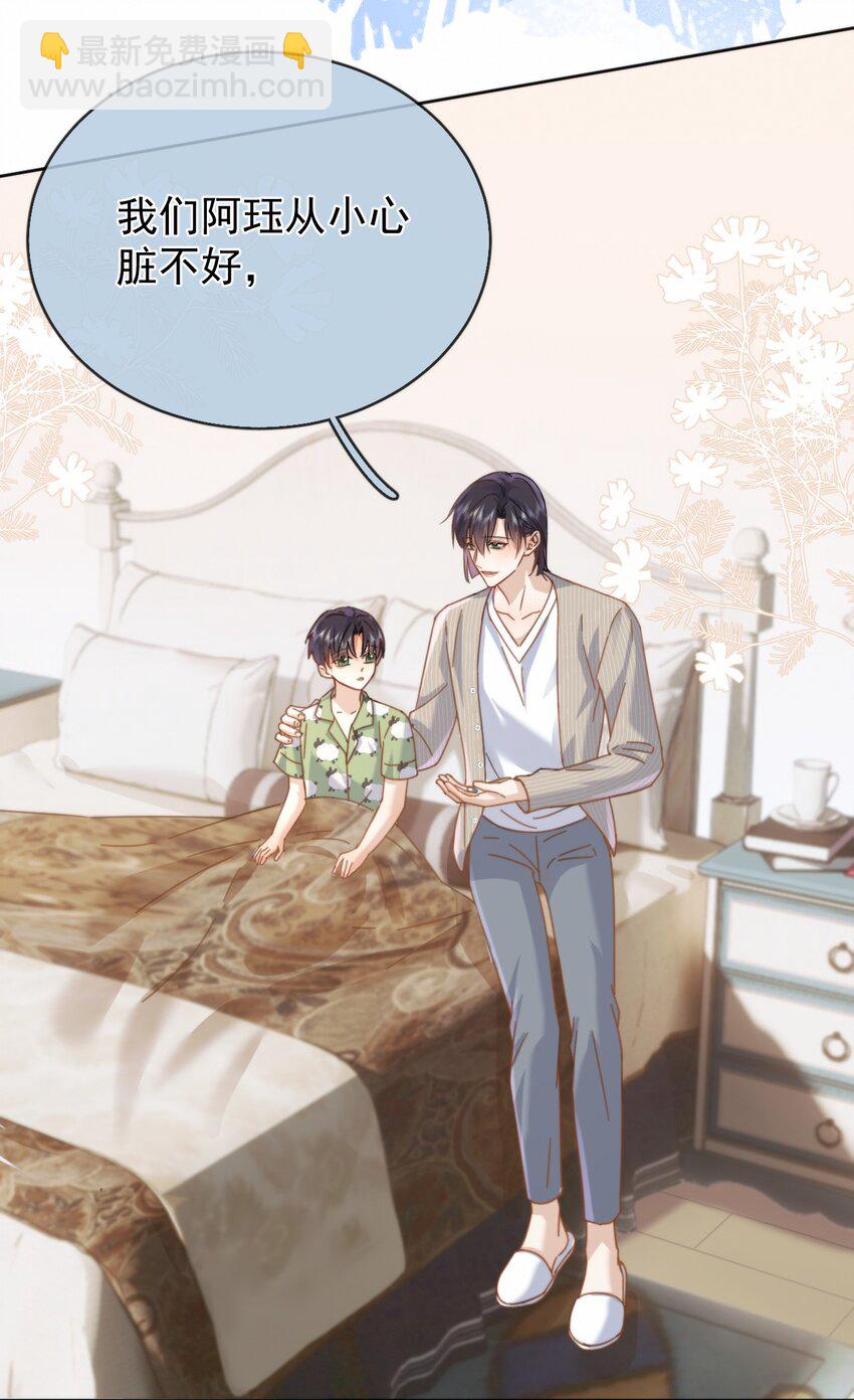 第10话 青春期的躁动-第10话