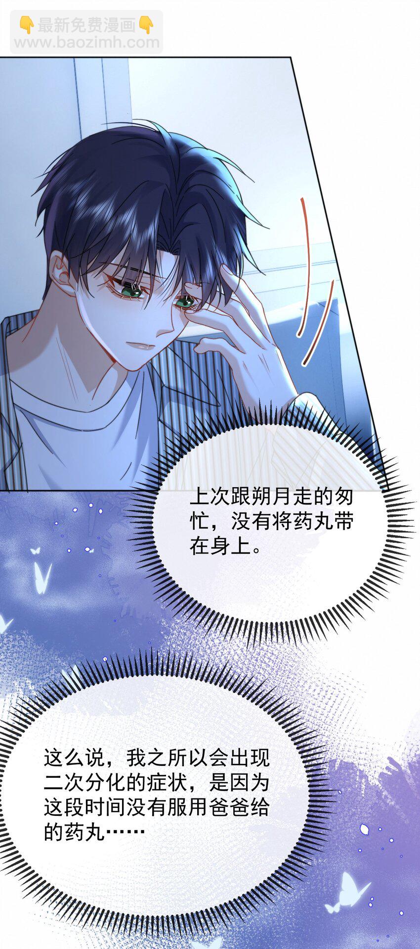 第10话 青春期的躁动-第10话