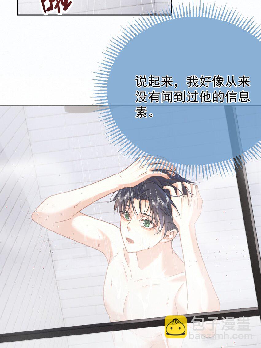 第10话 青春期的躁动-第10话