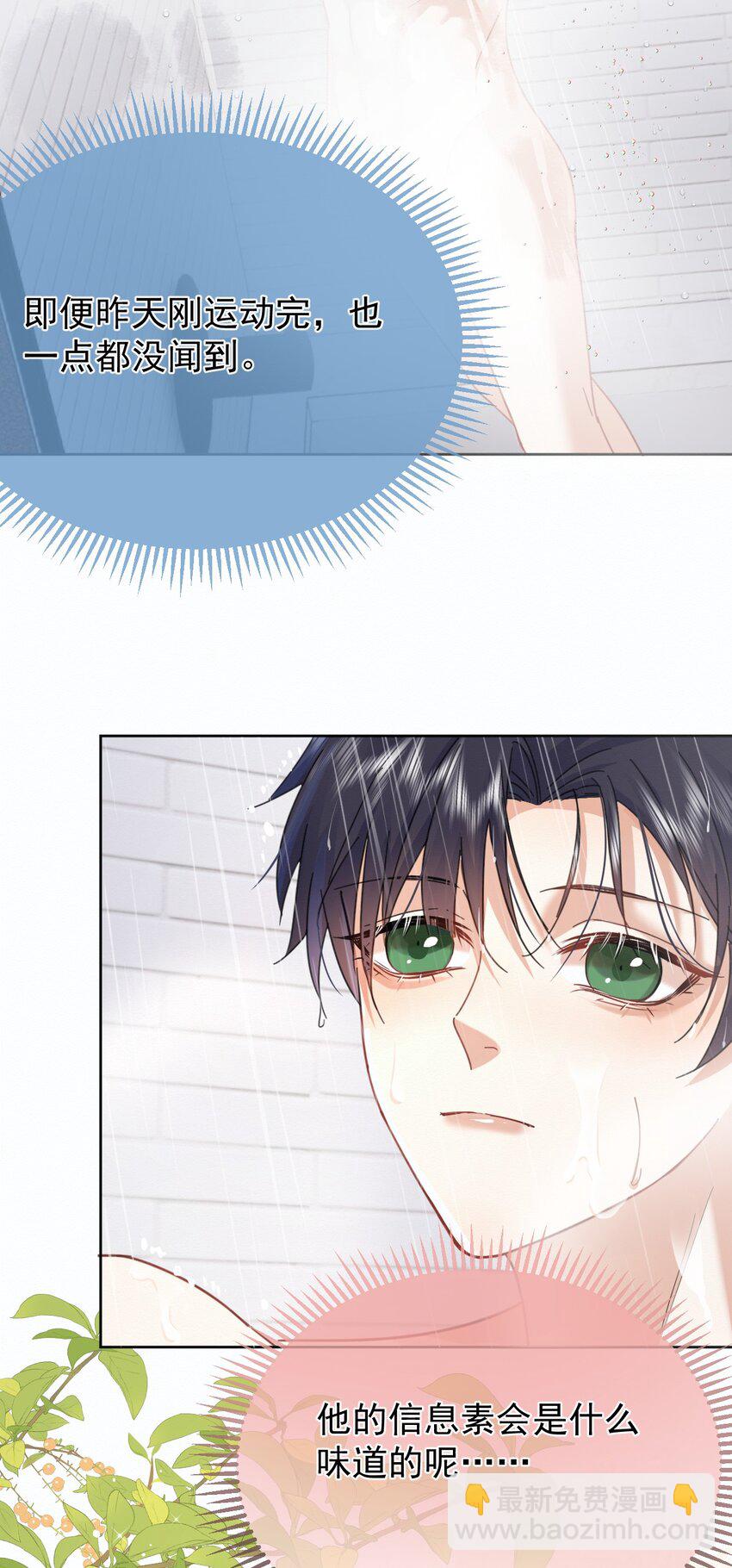 第10话 青春期的躁动-第10话