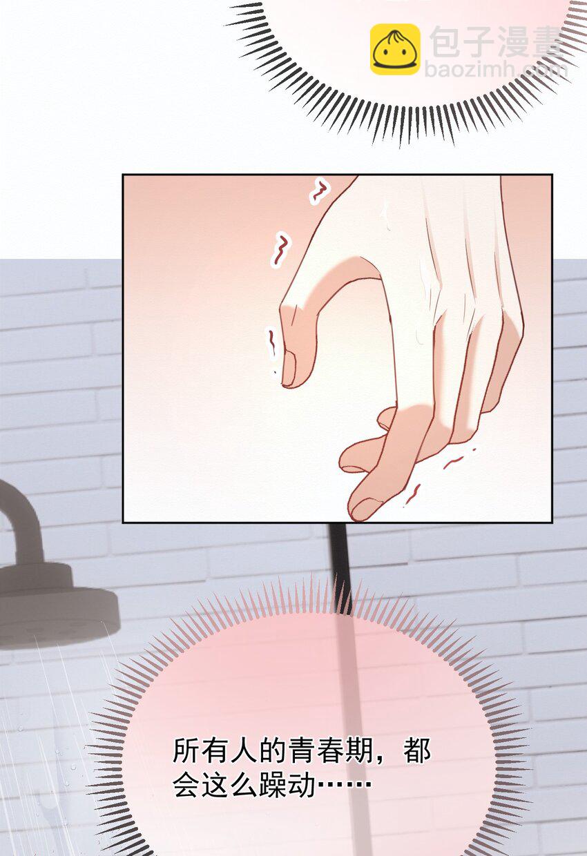 第10话 青春期的躁动-第10话