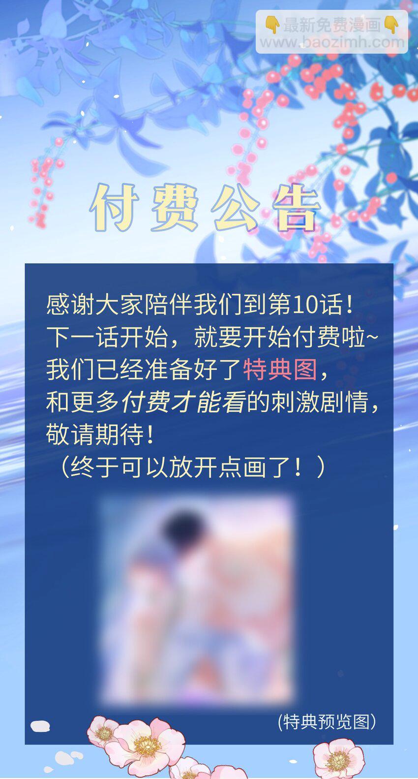 第10话 青春期的躁动-第10话