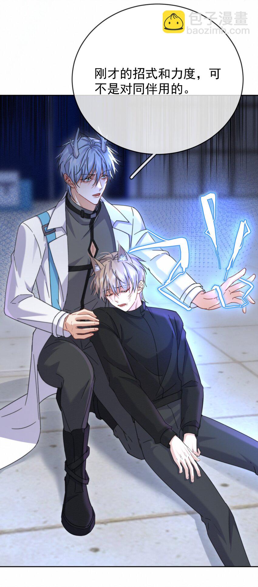 第10话 青春期的躁动-第10话