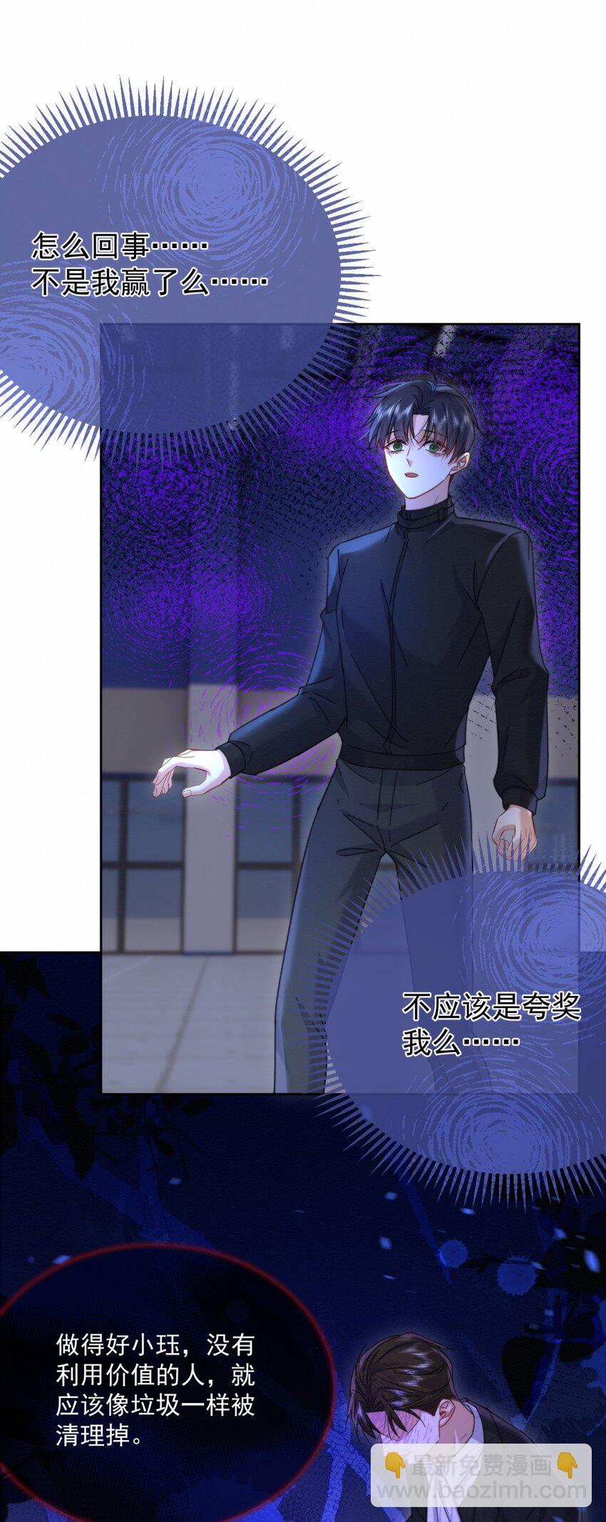 第10话 青春期的躁动-第10话