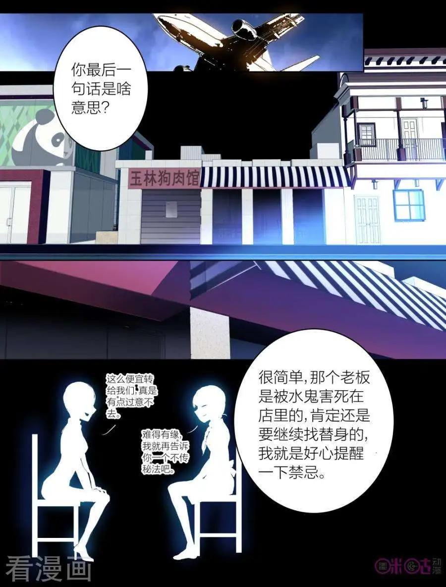第56话-第54话