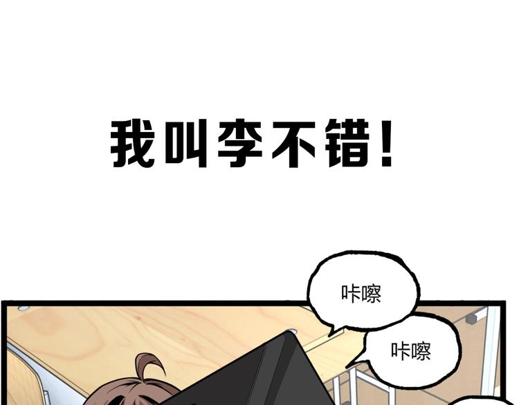 沙雕超能组合！如何奇袭？(1/2)-第2话