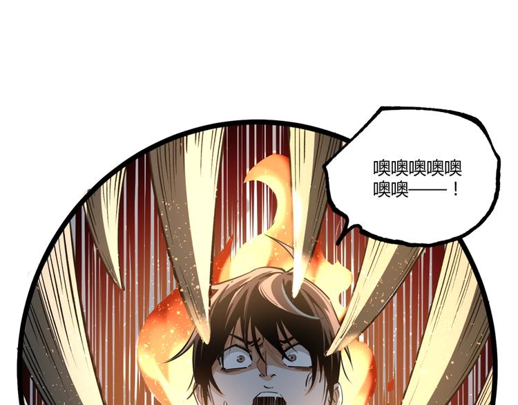 沙雕超能组合！如何奇袭？(1/2)-第2话