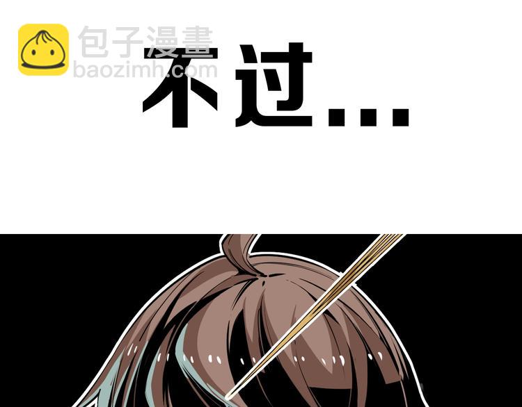 沙雕超能组合！如何奇袭？(1/2)-第2话