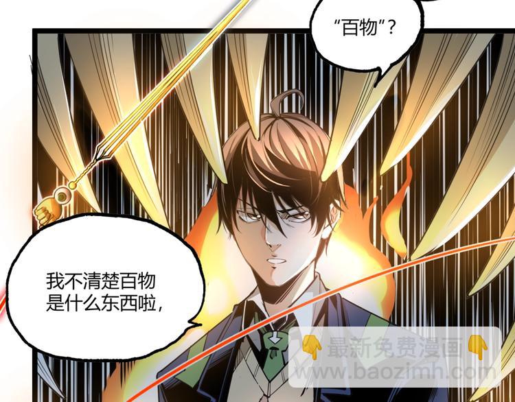 沙雕超能组合！如何奇袭？(1/2)-第2话