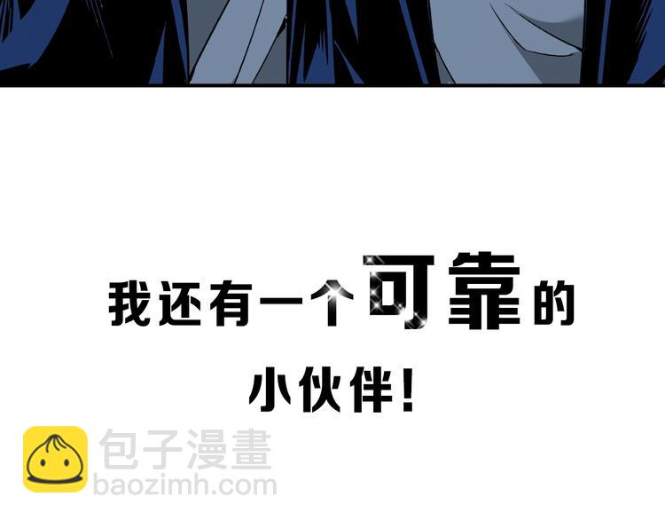 沙雕超能组合！如何奇袭？(1/2)-第2话