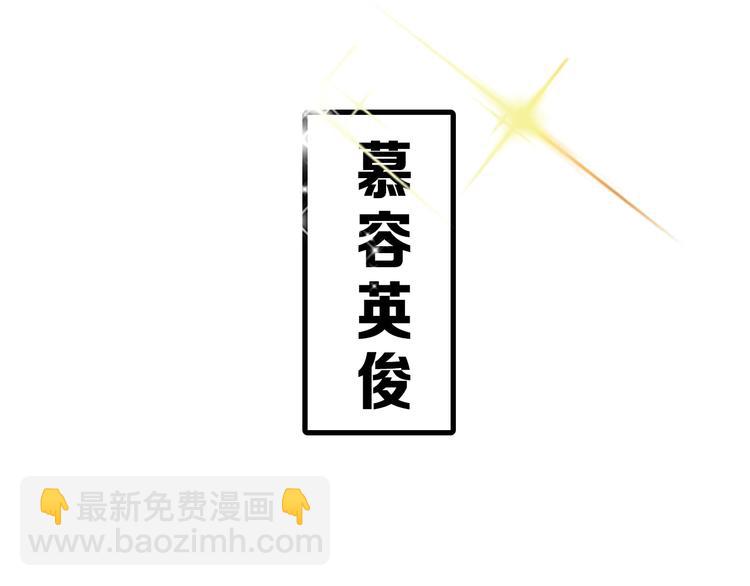 沙雕超能组合！如何奇袭？(1/2)-第2话