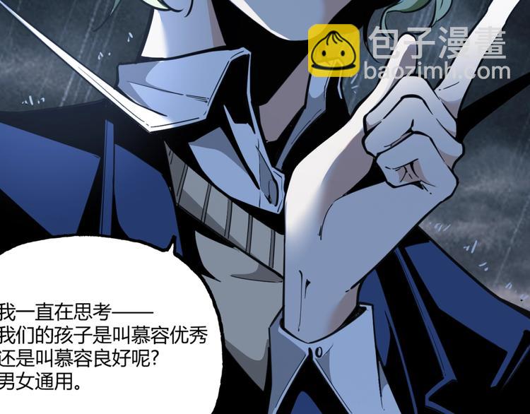 沙雕超能组合！如何奇袭？(1/2)-第2话