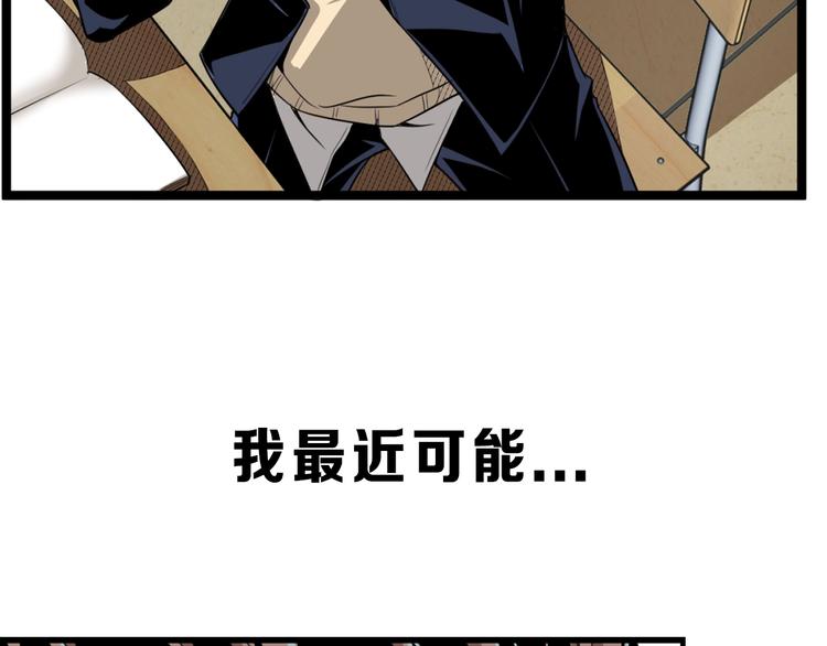 沙雕超能组合！如何奇袭？(1/2)-第2话