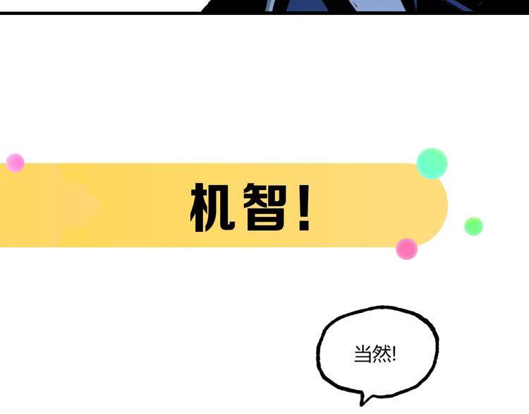 沙雕超能组合！如何奇袭？(1/2)-第2话