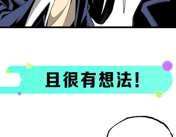 沙雕超能组合！如何奇袭？(1/2)-第2话