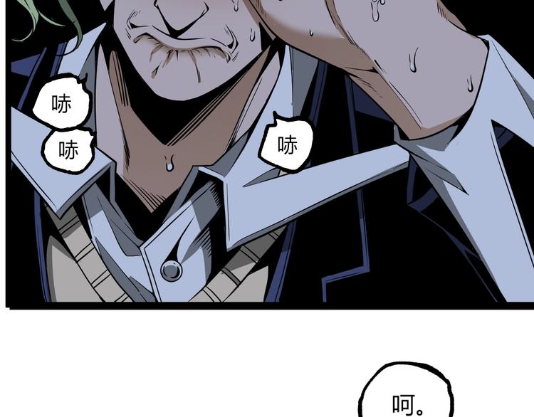 沙雕超能组合！如何奇袭？(1/2)-第2话