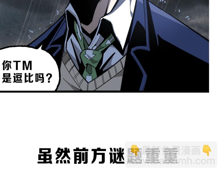 沙雕超能组合！如何奇袭？(1/2)-第2话