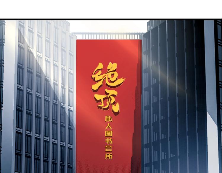 沙雕超能组合！如何奇袭？(1/2)-第2话