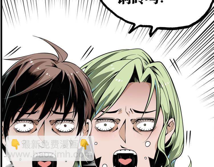 沙雕超能组合！如何奇袭？(1/2)-第2话